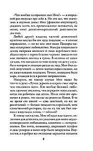 Duch posiadłości Thornhill